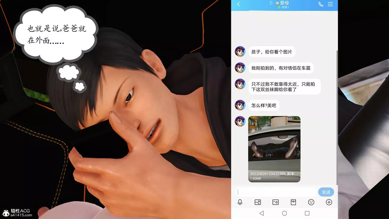 [3D]不知情的父亲助我攻略美母-第10话-最终话 - 图片 14