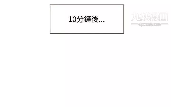 30cm立約人第6話-硬上