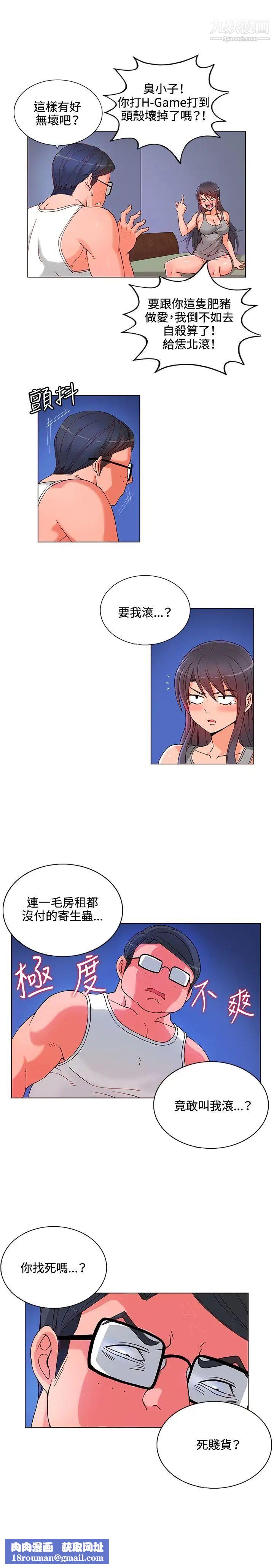 30cm立約人第6話-硬上