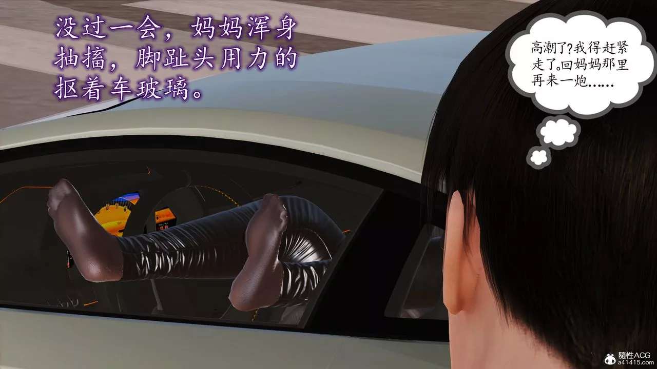 [3D]不知情的父亲助我攻略美母-第10话-最终话 - 图片 19