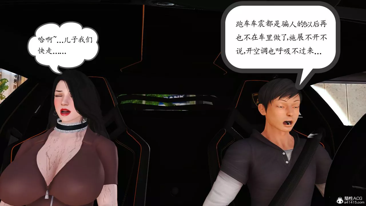 [3D]不知情的父亲助我攻略美母-第10话-最终话 - 图片 20