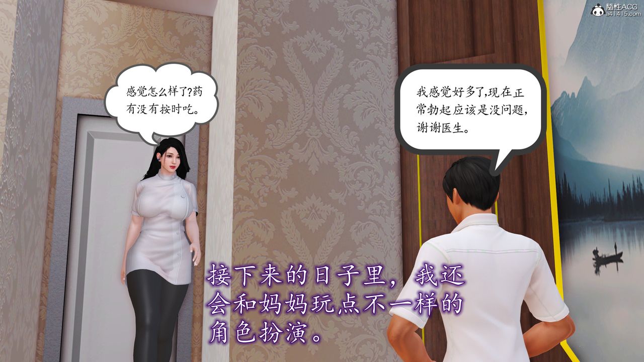 [3D]不知情的父亲助我攻略美母第10话-最终话