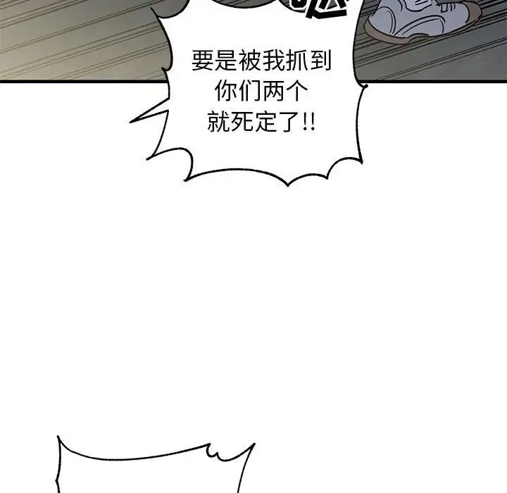 牵我手好吗?第42话