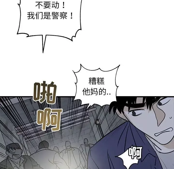 牽我手好嗎?第42話
