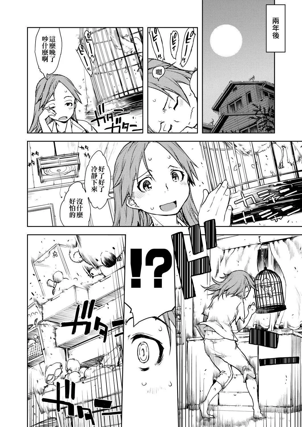 [铃木狂太郎]人狼教室[Digital[BOOKWALKER&DLsite]]-[铃木狂太郎]人狼教室[Digital[BOOKWALKER&DLsite]] - 图片 386