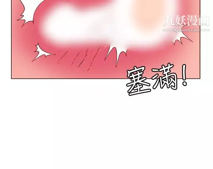 30cm立約人第6話-硬上
