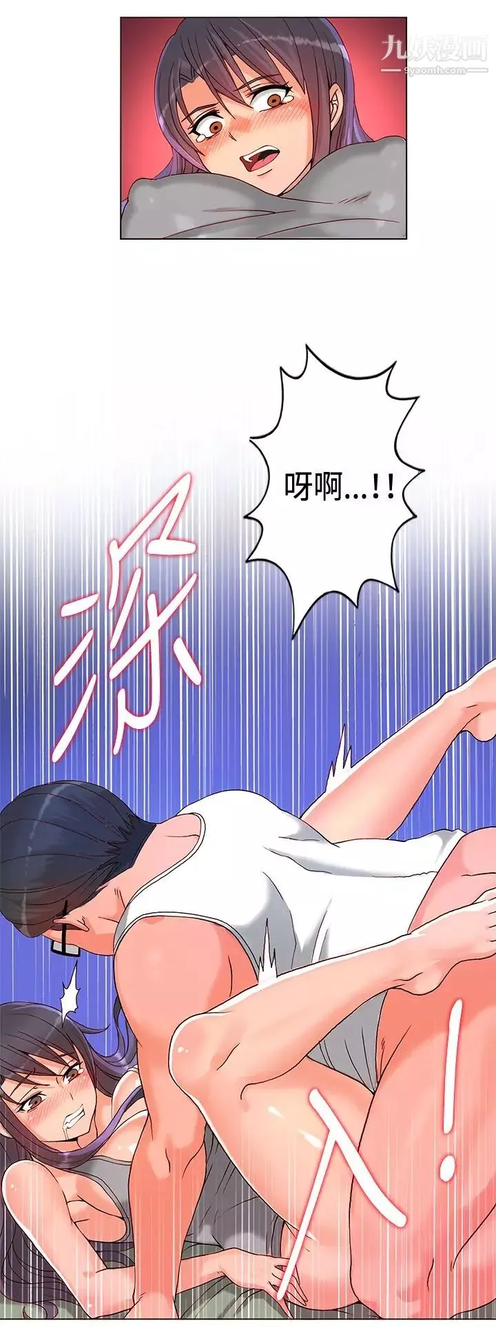 30cm立约人-第6话-硬上 - 图片 16