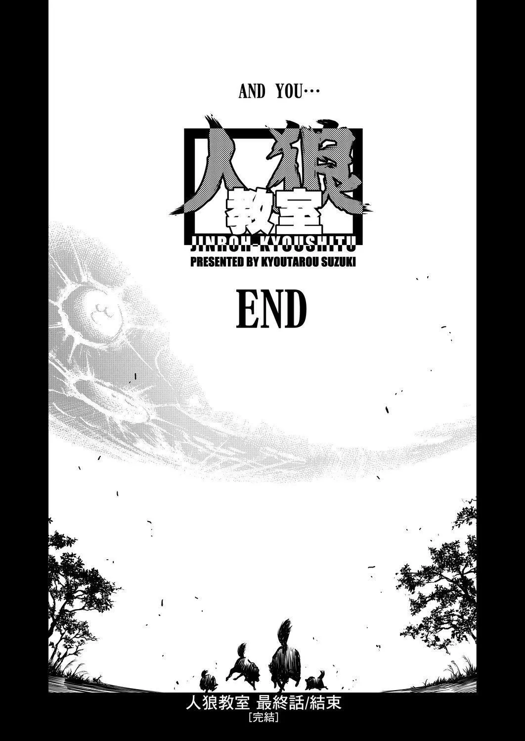 [鈴木狂太郎]人狼教室[Digital[BOOKWALKER&DLsite]][鈴木狂太郎]人狼教室[Digital[BOOKWALKER&DLsite]]