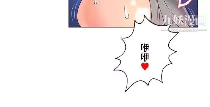 30cm立约人-第6话-硬上 - 图片 18