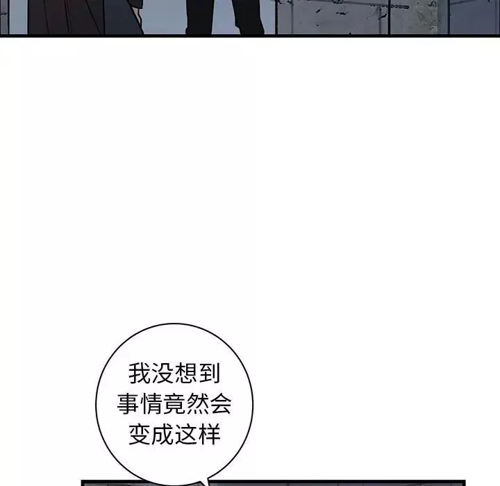 牵我手好吗?-第42话 - 图片 54