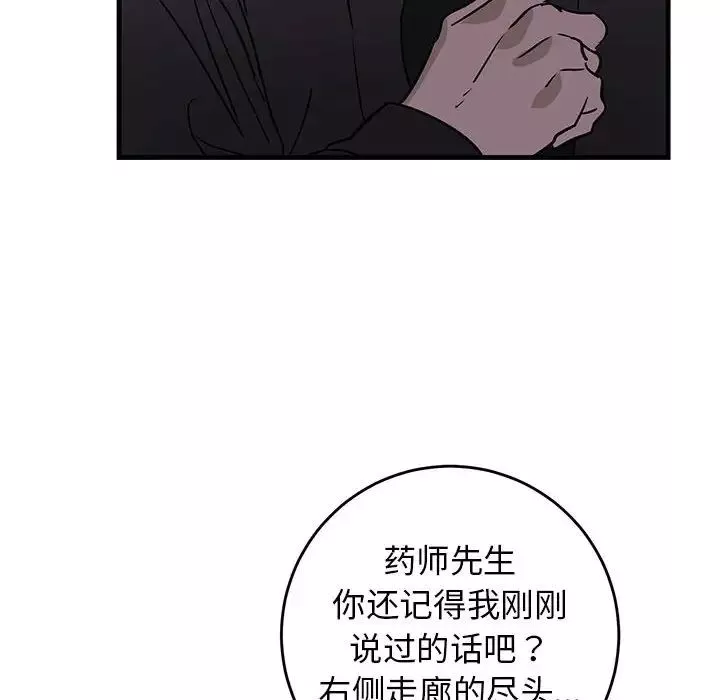 牵我手好吗?-第42话 - 图片 56