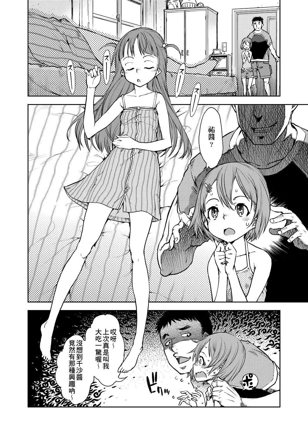 [铃木狂太郎]人狼教室[Digital[BOOKWALKER&DLsite]]-[铃木狂太郎]人狼教室[Digital[BOOKWALKER&DLsite]] - 图片 394