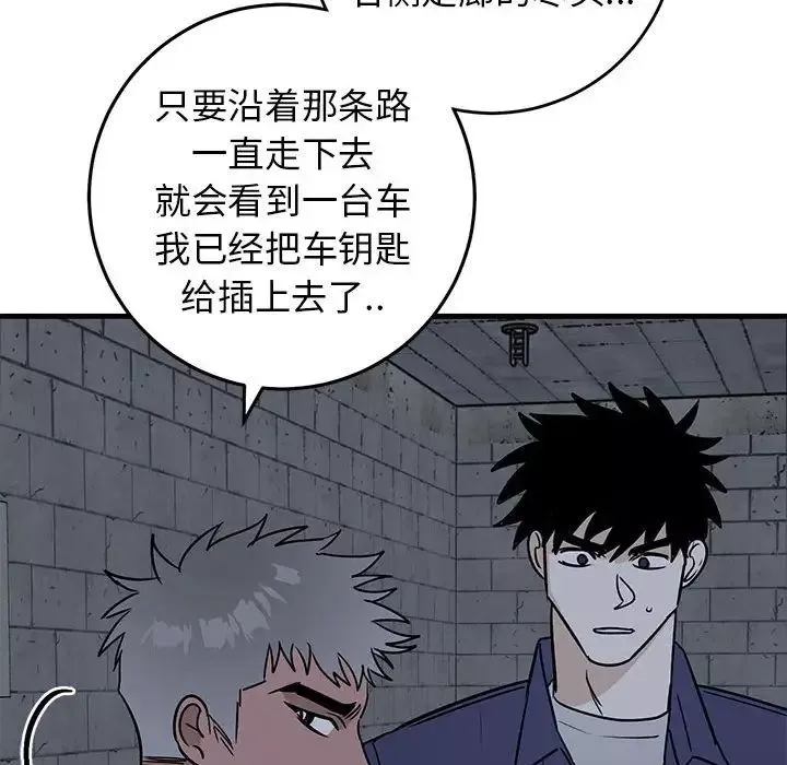 牵我手好吗?-第42话 - 图片 57