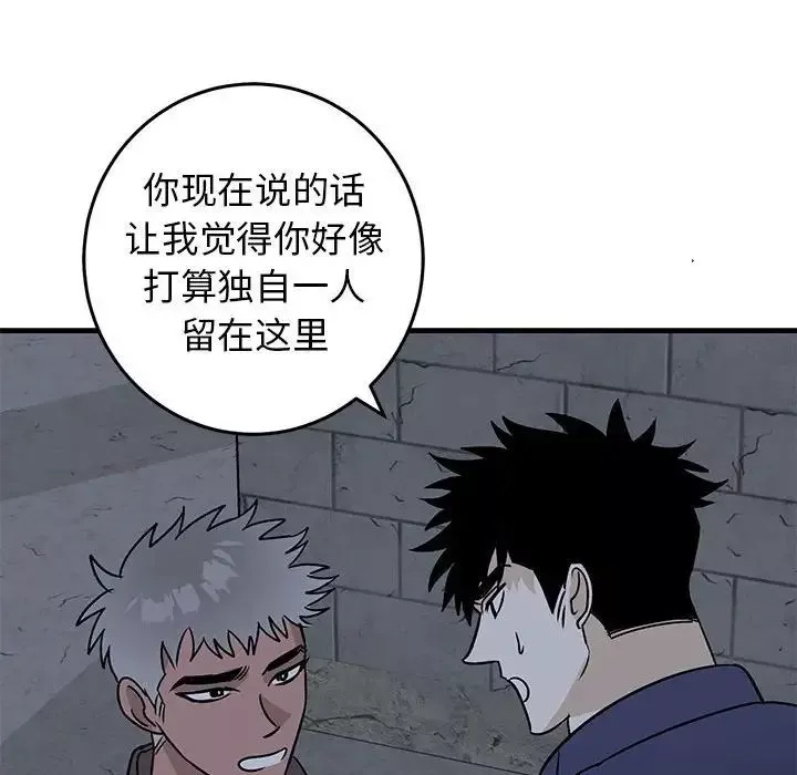 牵我手好吗?-第42话 - 图片 59