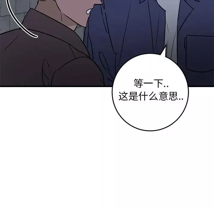 牽我手好嗎?第42話