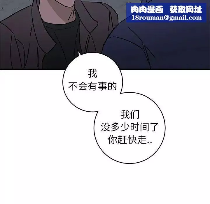 牽我手好嗎?第42話