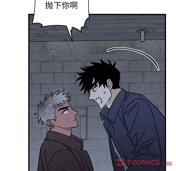 牽我手好嗎?第42話