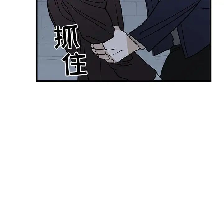 牵我手好吗?第42话