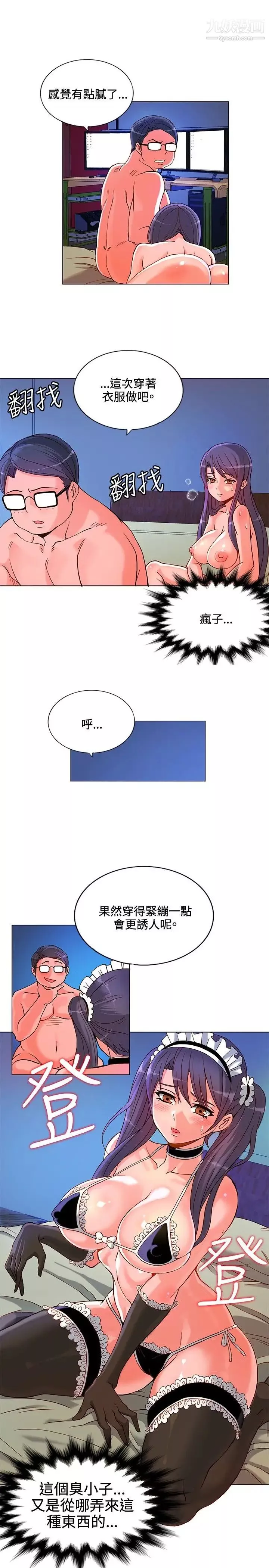30cm立約人第7話-調教