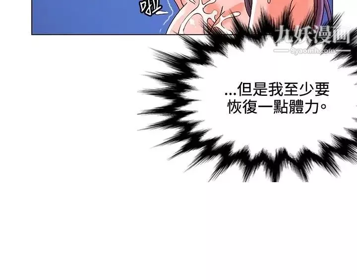 30cm立约人-第7话-调教 - 图片 6