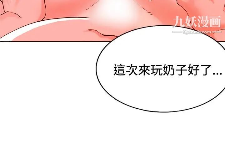 30cm立约人第7话-调教