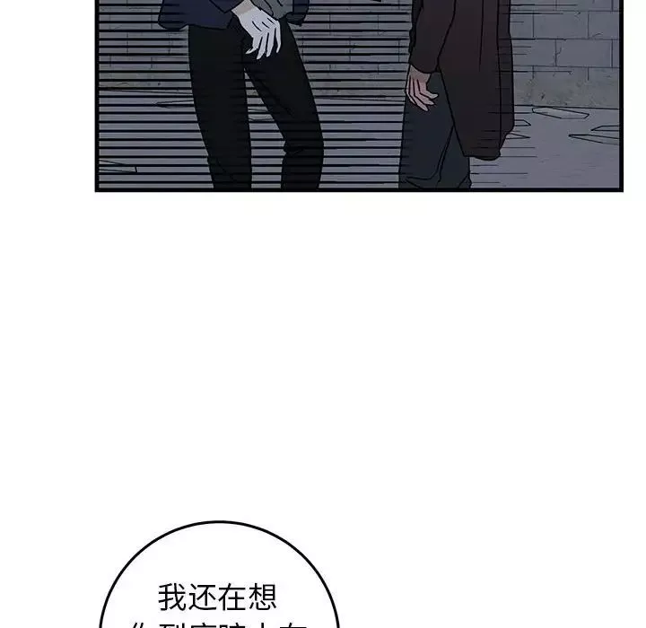 牽我手好嗎?第42話