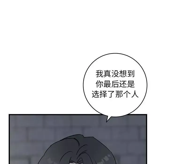 牽我手好嗎?第42話