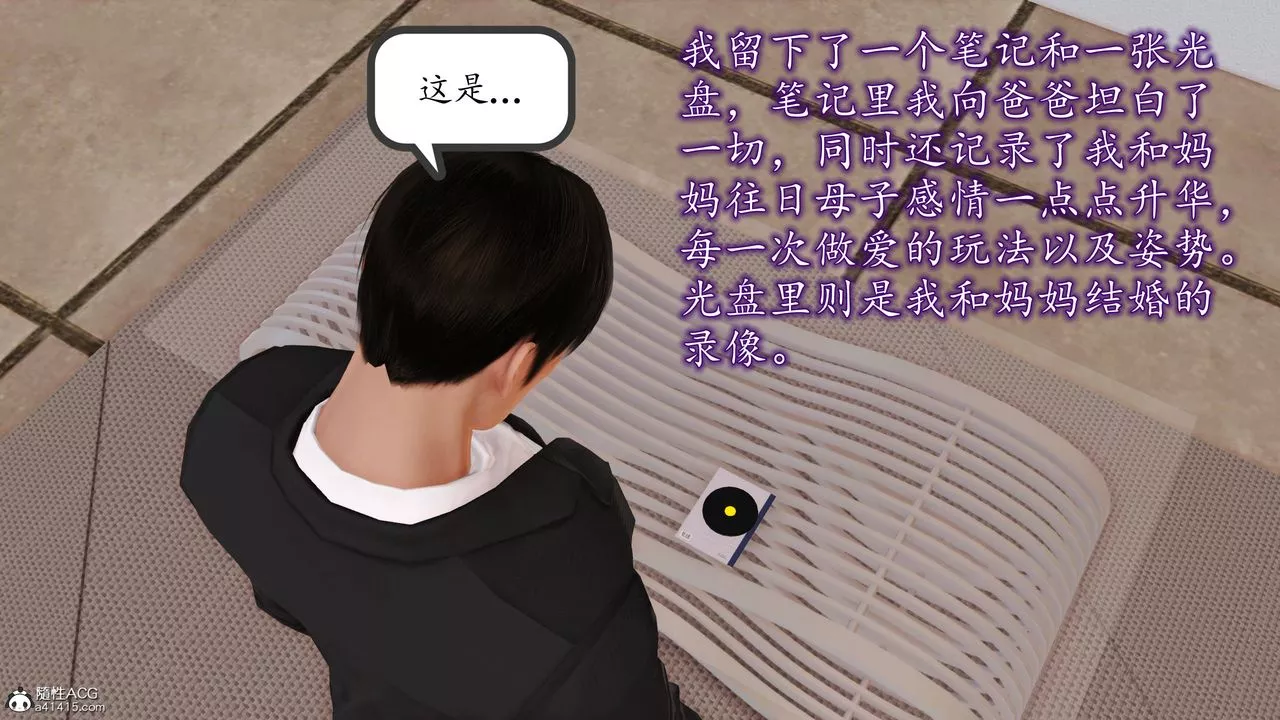 [3D]不知情的父親助我攻略美母第10話-最終話