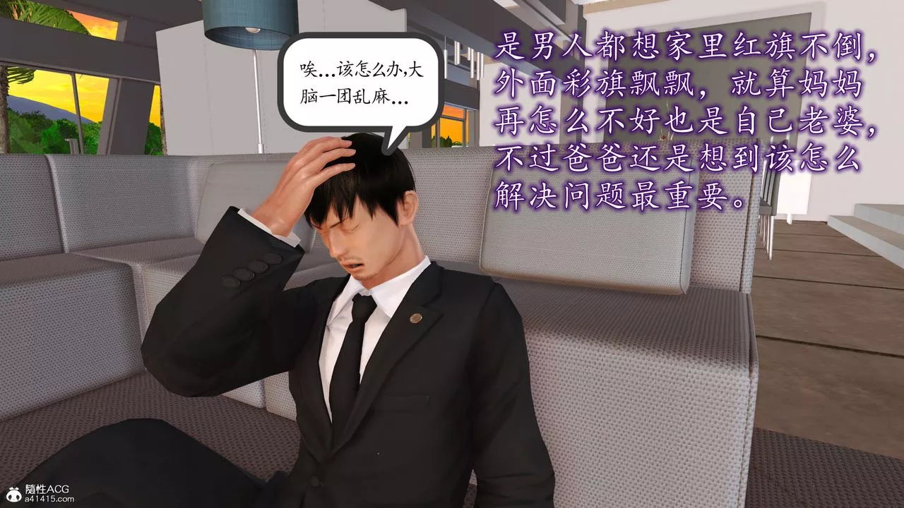 [3D]不知情的父亲助我攻略美母-第10话-最终话 - 图片 47