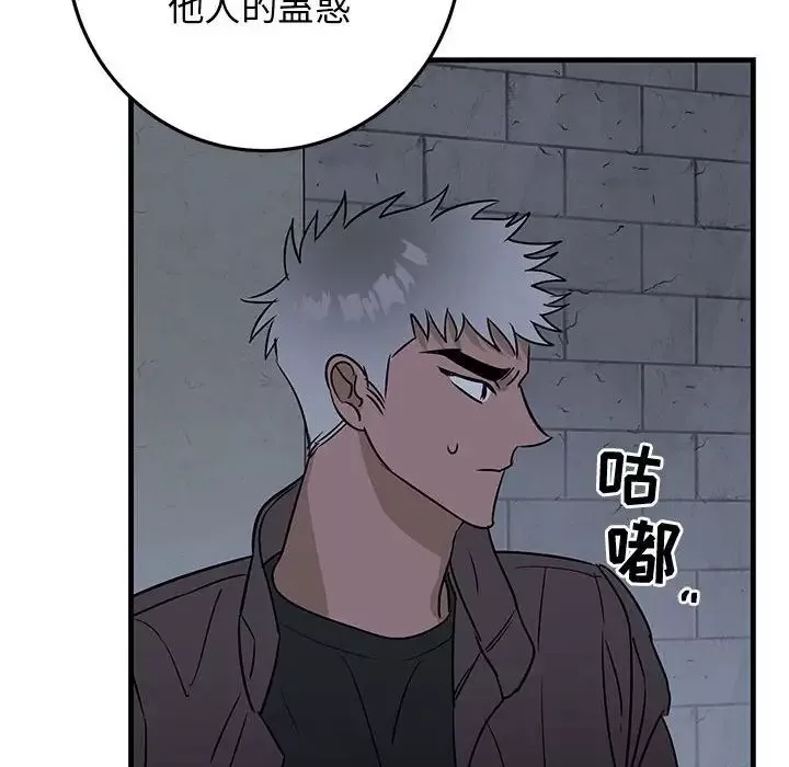 牵我手好吗?-第42话 - 图片 73