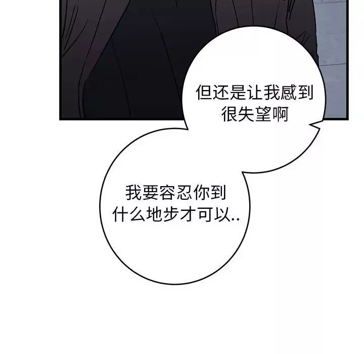 牽我手好嗎?第42話