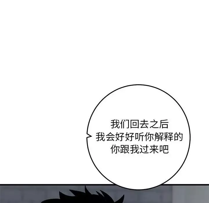 牵我手好吗?-第42话 - 图片 75