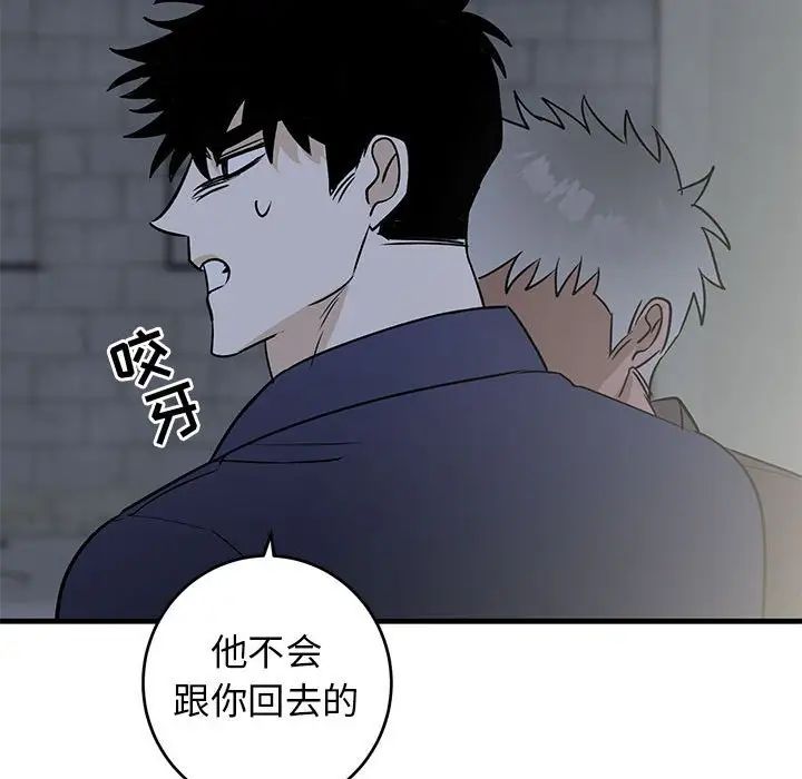 牵我手好吗?第42话