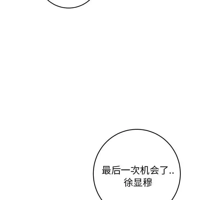 牵我手好吗?-第42话 - 图片 77