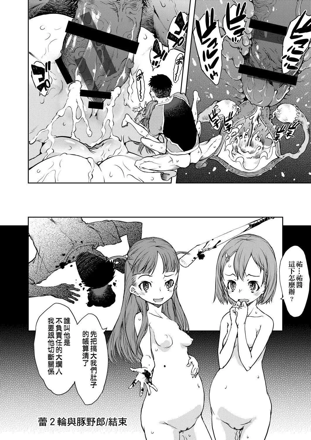 [铃木狂太郎]人狼教室[Digital[BOOKWALKER&DLsite]]-[铃木狂太郎]人狼教室[Digital[BOOKWALKER&DLsite]] - 图片 408