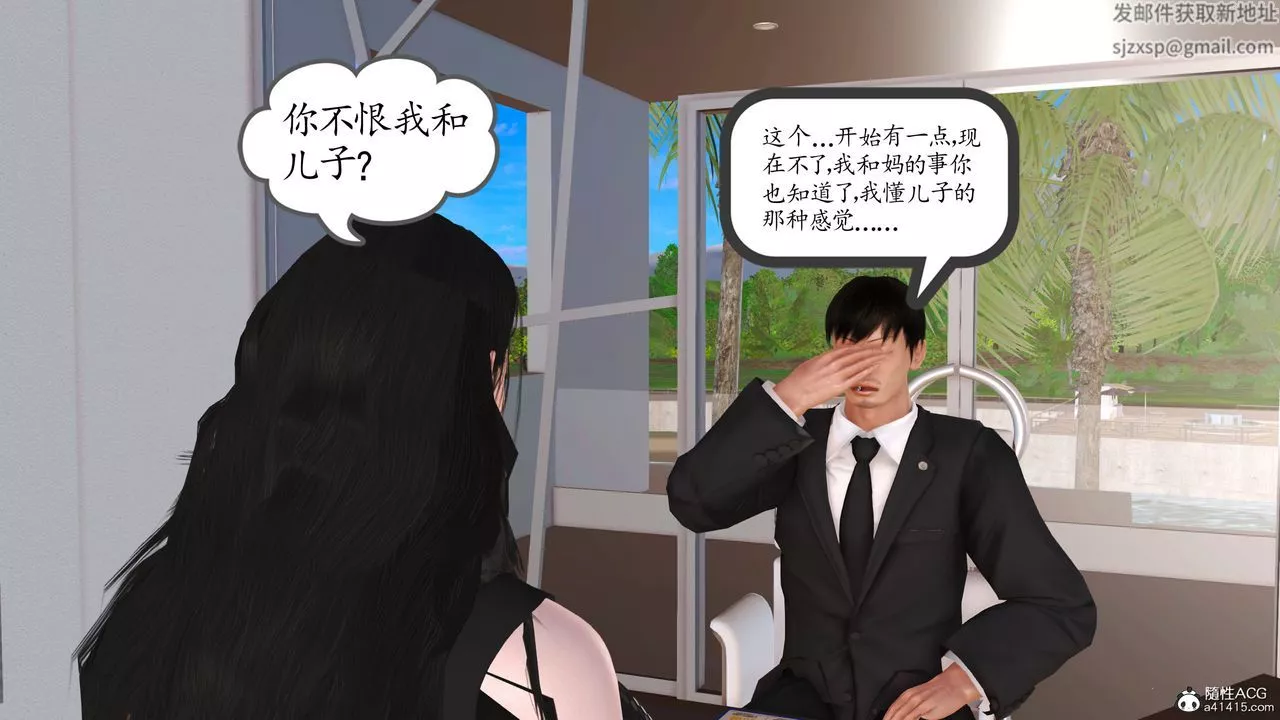 [3D]不知情的父親助我攻略美母第10話-最終話