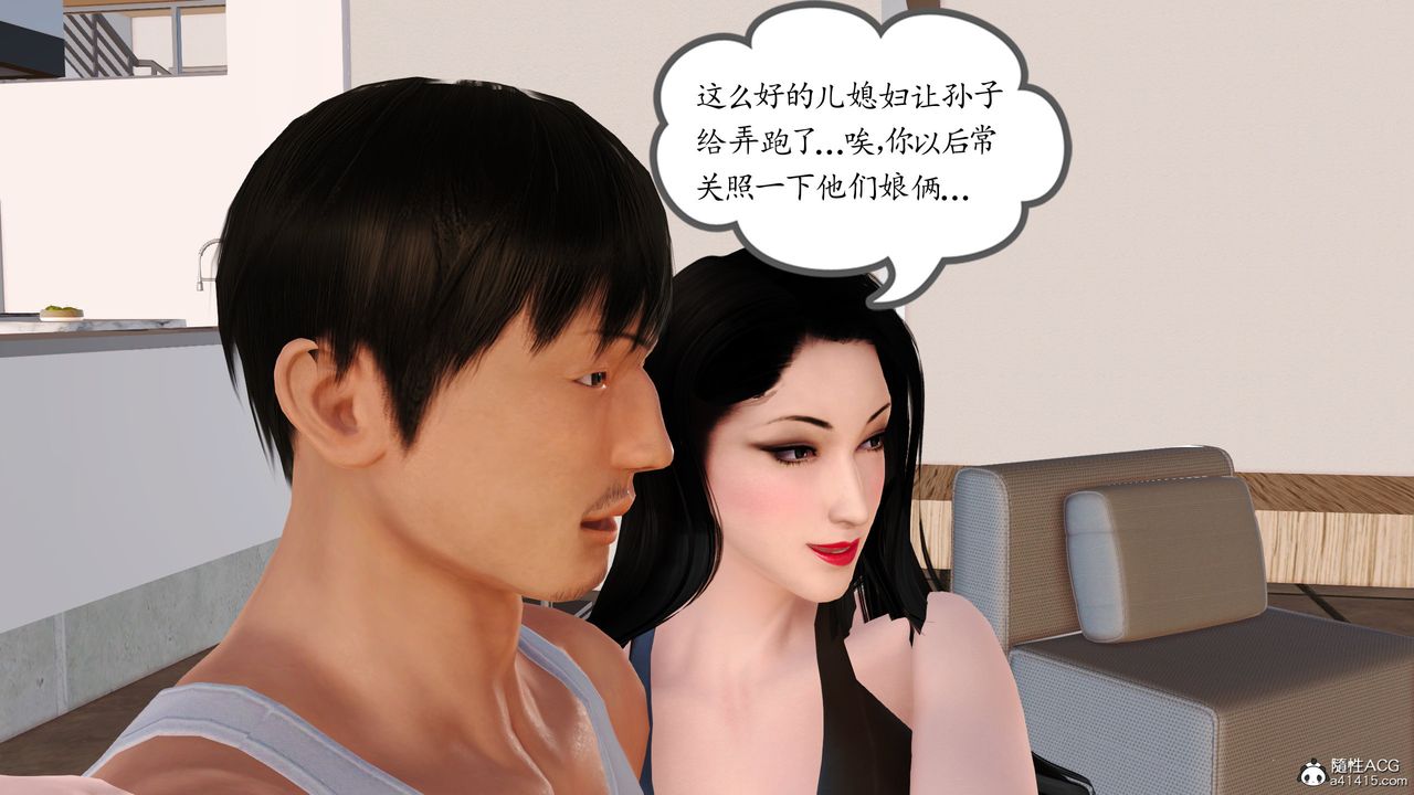 [3D]不知情的父亲助我攻略美母第10话-最终话