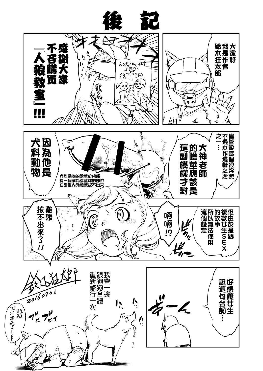 [铃木狂太郎]人狼教室[Digital[BOOKWALKER&DLsite]][铃木狂太郎]人狼教室[Digital[BOOKWALKER&DLsite]]