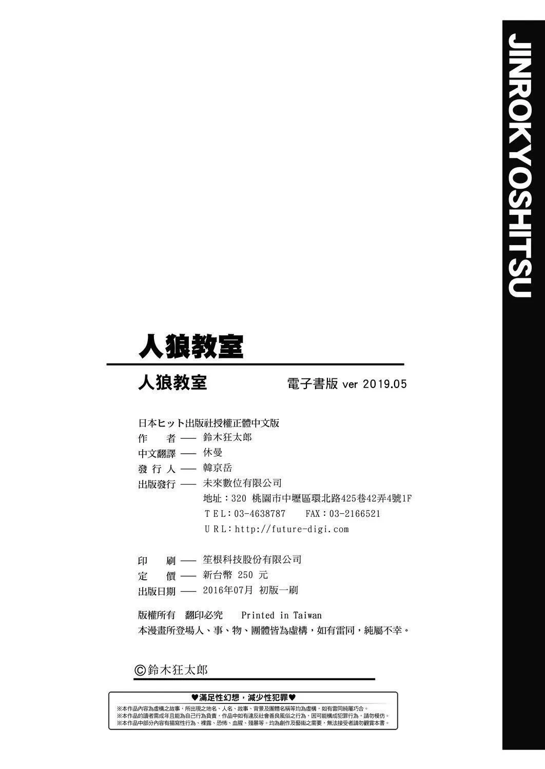 [鈴木狂太郎]人狼教室[Digital[BOOKWALKER&DLsite]][鈴木狂太郎]人狼教室[Digital[BOOKWALKER&DLsite]]