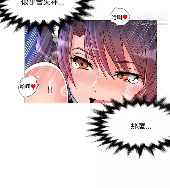 30cm立约人-第7话-调教 - 图片 19