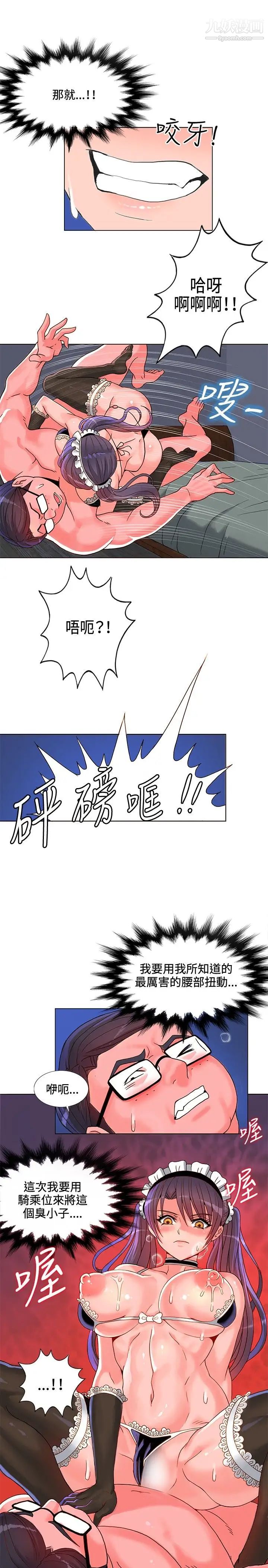 30cm立约人第7话-调教