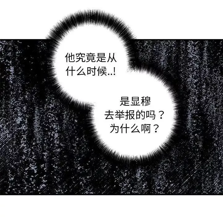 牽我手好嗎?第42話