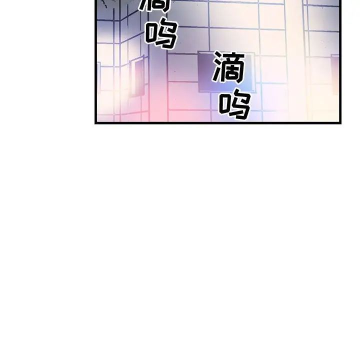 牵我手好吗?第42话