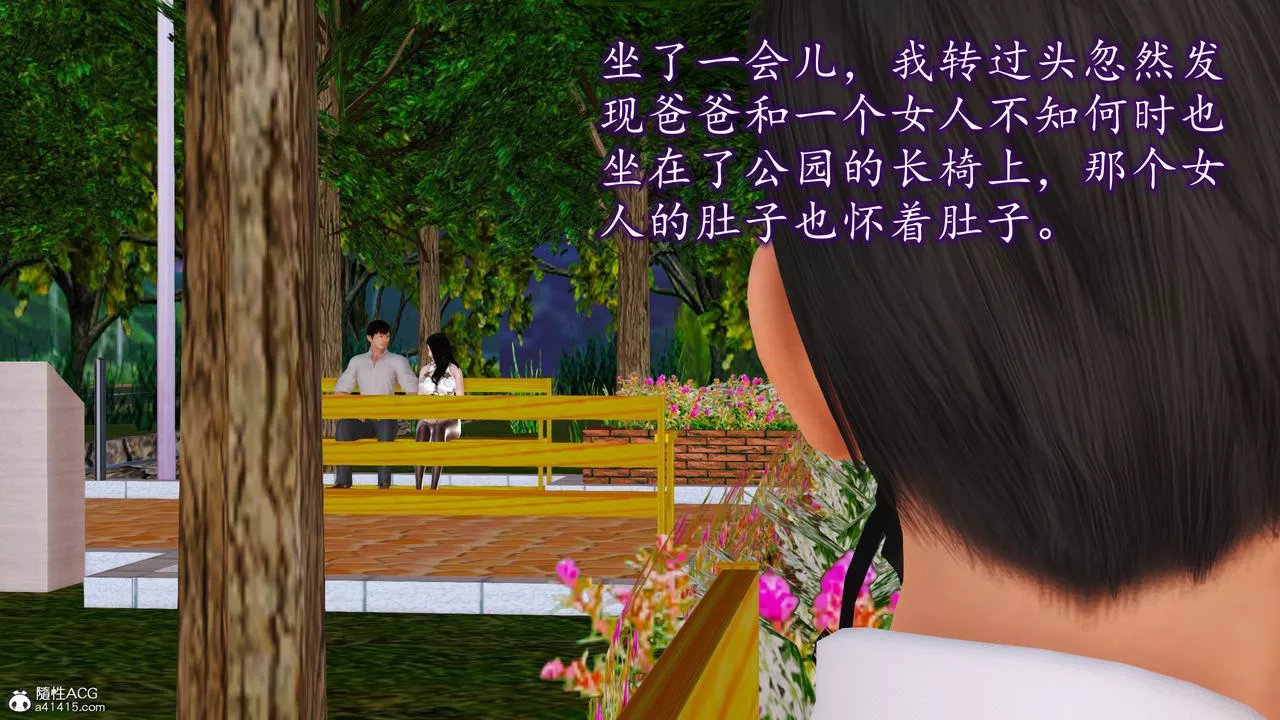 [3D]不知情的父亲助我攻略美母-第10话-最终话 - 图片 57