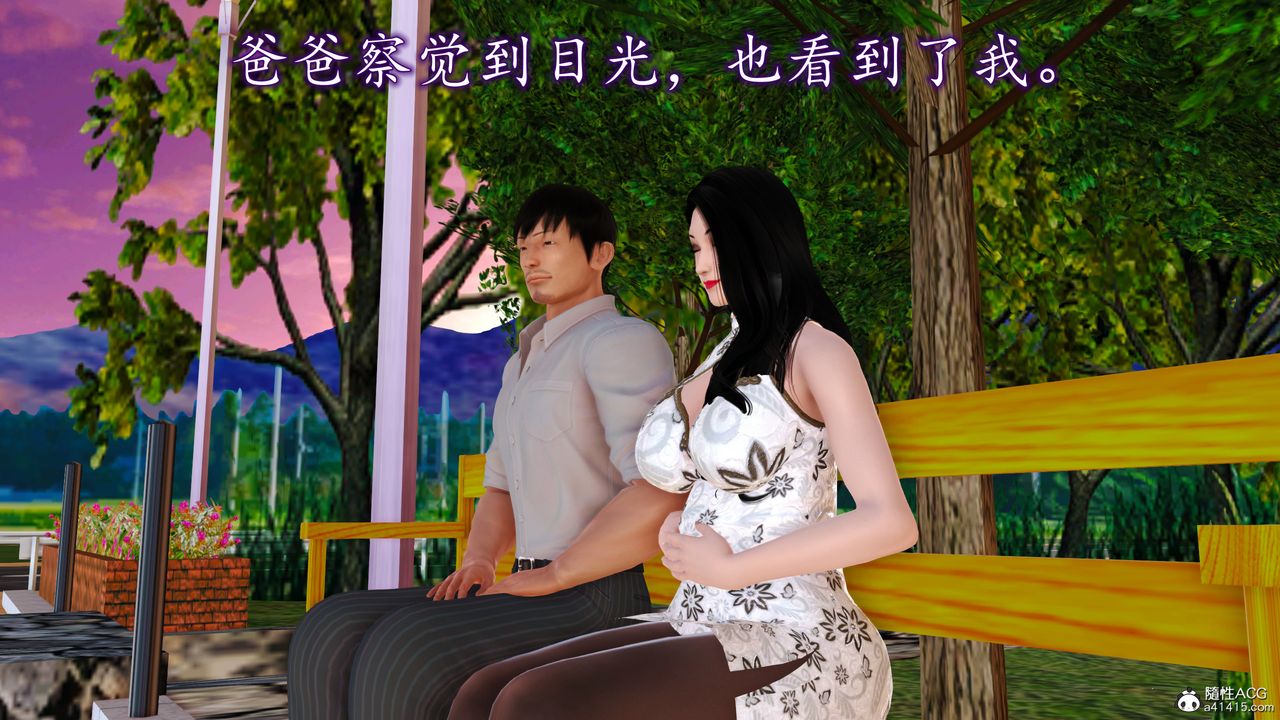 [3D]不知情的父亲助我攻略美母第10话-最终话