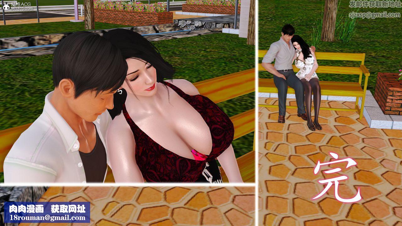 [3D]不知情的父亲助我攻略美母第10话-最终话