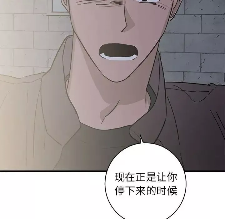 牽我手好嗎?第42話