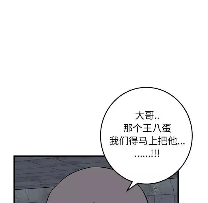 牵我手好吗?-第42话 - 图片 94