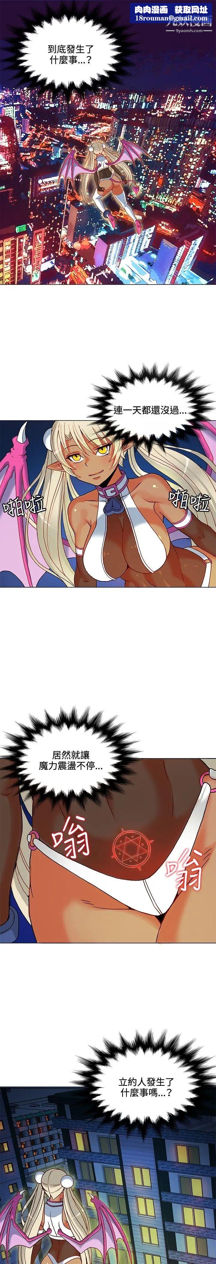 30cm立约人第8话-贱卖灵魂