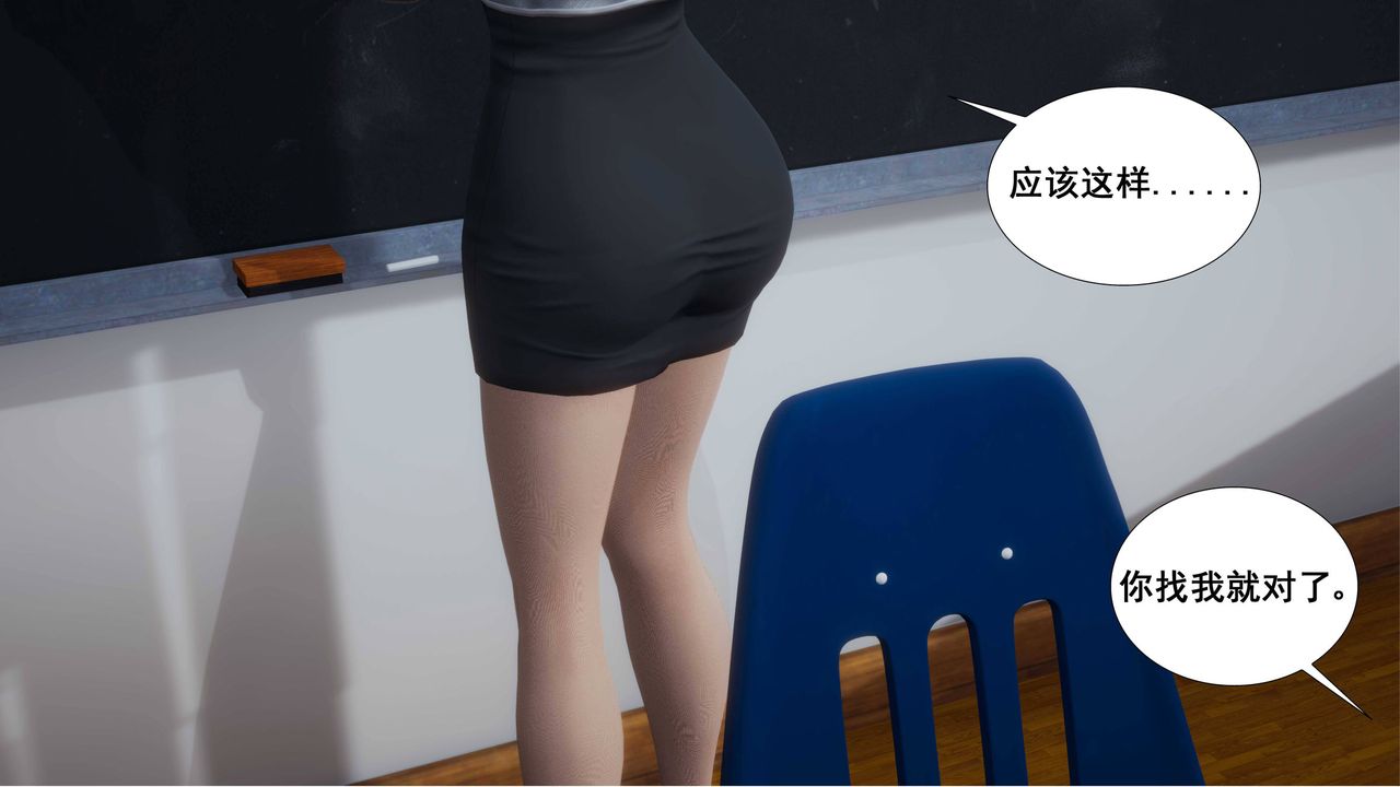 [3D]我的老婆黄雅岩第01话